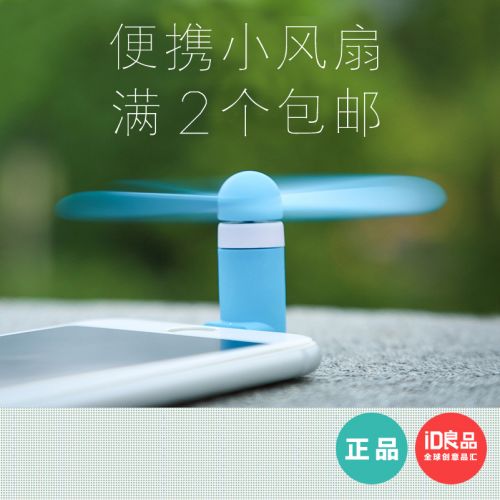 Ventilateur USB - Ref 402121