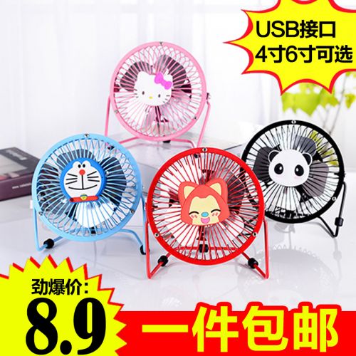 Ventilateur USB - Ref 402124