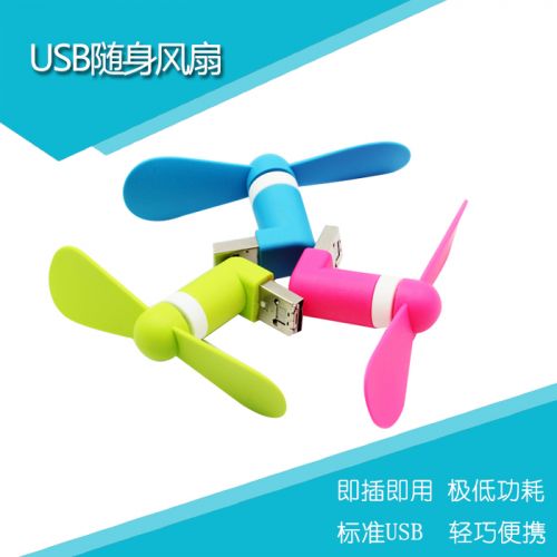 Ventilateur USB - Ref 402136