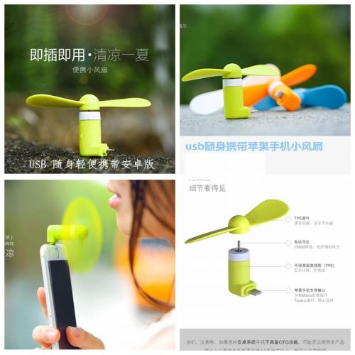 Ventilateur USB - Ref 402149