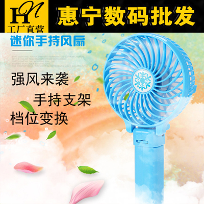 Ventilateur USB - Ref 402155