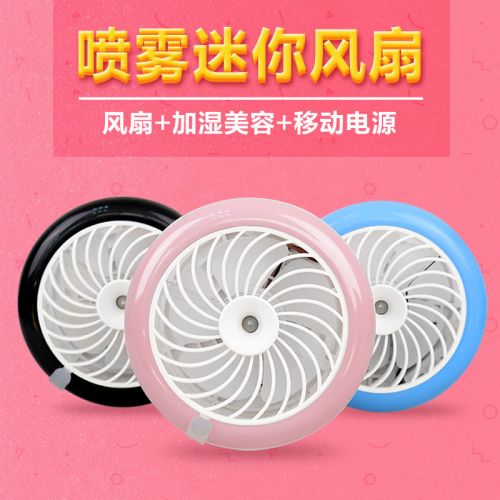 Ventilateur USB - Ref 402170