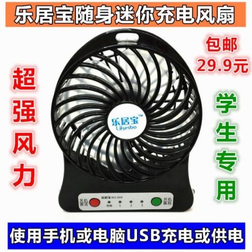 Ventilateur USB - Ref 402180