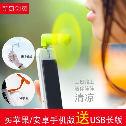 Ventilateur USB - Ref 402184