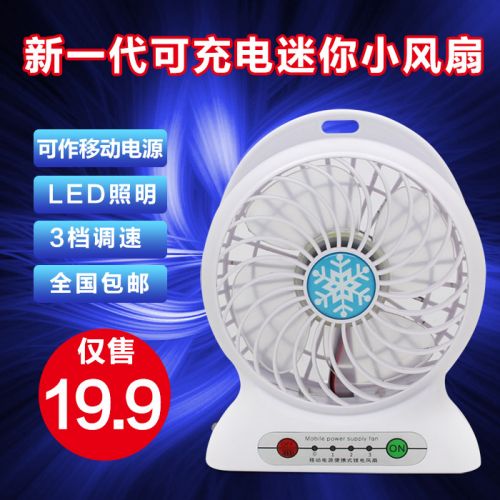 Ventilateur USB - Ref 402189