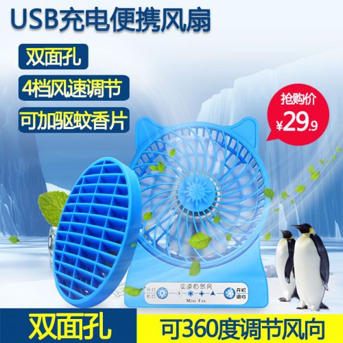Ventilateur USB - Ref 402191