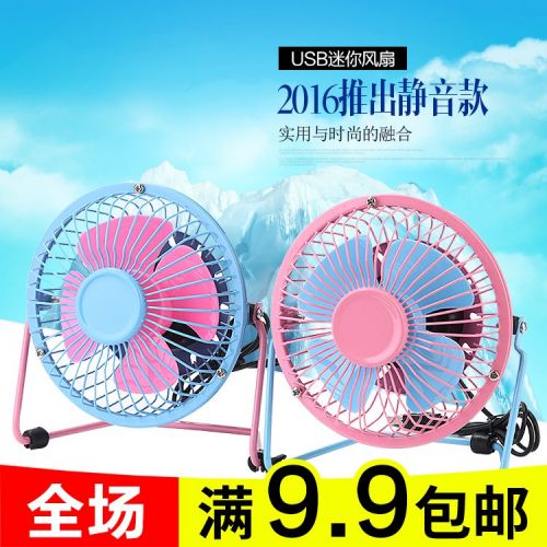 Ventilateur USB - Ref 402192