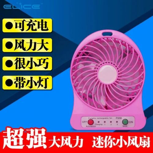 Ventilateur USB - Ref 402195