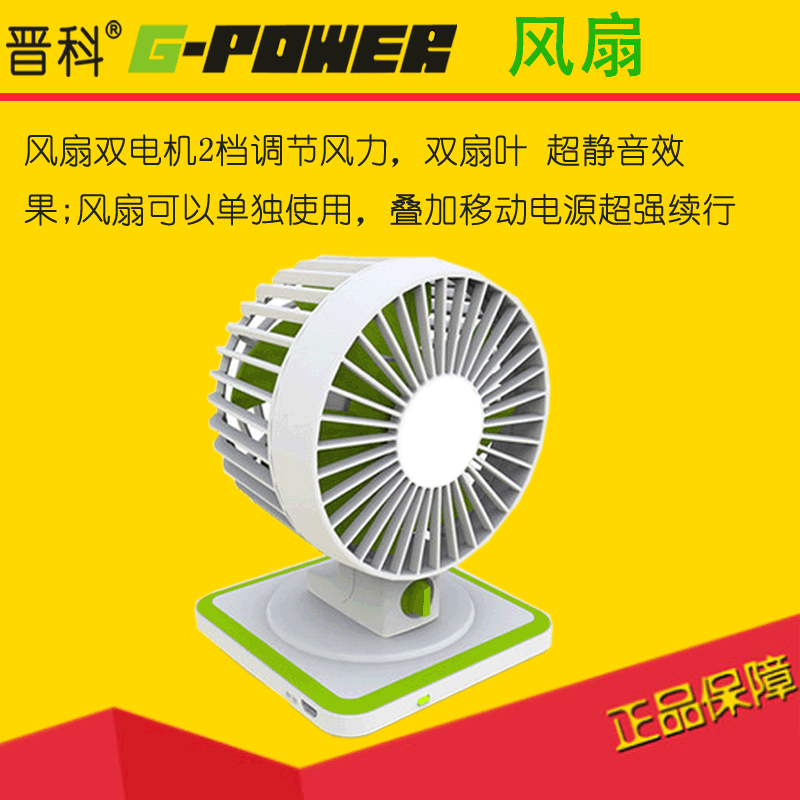 Ventilateur USB - Ref 402203