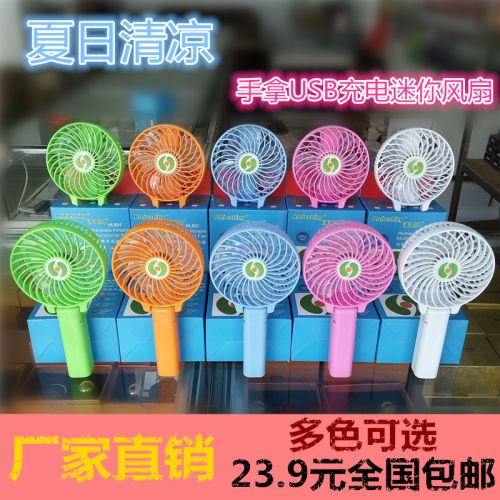 Ventilateur USB - Ref 402207