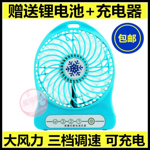 Ventilateur USB - Ref 402208