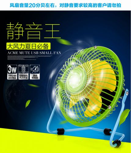 Ventilateur USB - Ref 402219