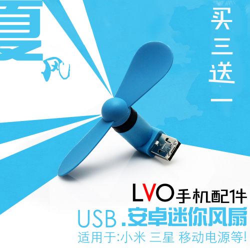 Ventilateur USB - Ref 402230