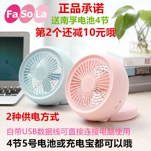 Ventilateur USB - Ref 402233