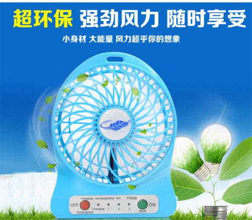 Ventilateur USB - Ref 402243