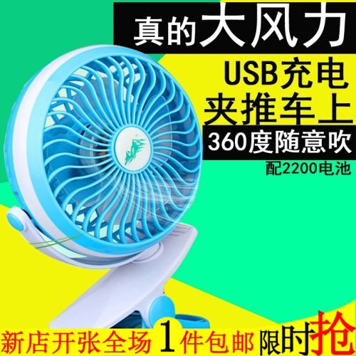 Ventilateur USB - Ref 402249