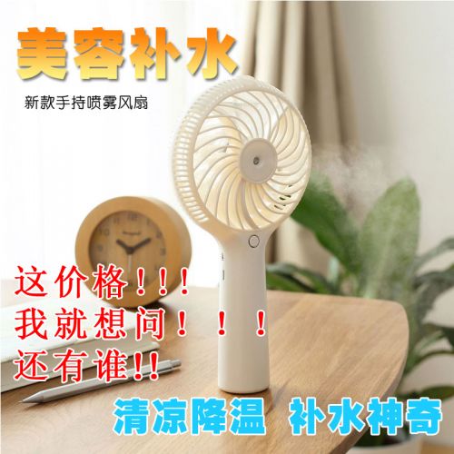 Ventilateur USB - Ref 402258