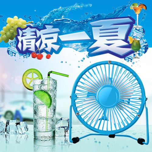 Ventilateur USB - Ref 402271