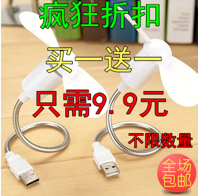 Ventilateur USB - Ref 402284