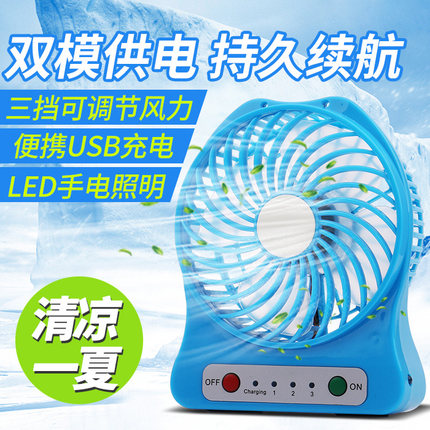Ventilateur USB - Ref 402301