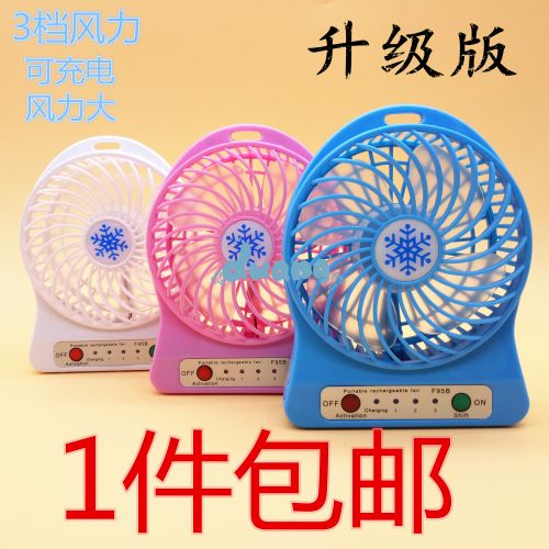 Ventilateur USB - Ref 402306