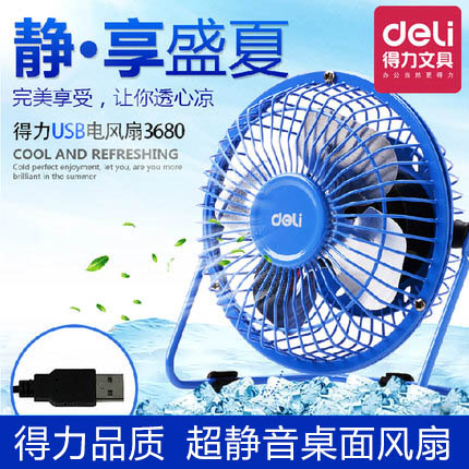 Ventilateur USB - Ref 402315