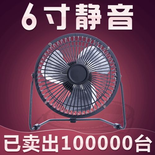 Ventilateur USB - Ref 402324