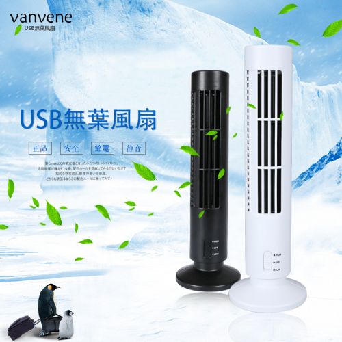 Ventilateur USB - Ref 402328