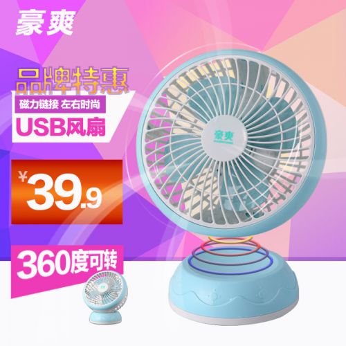 Ventilateur USB - Ref 402341