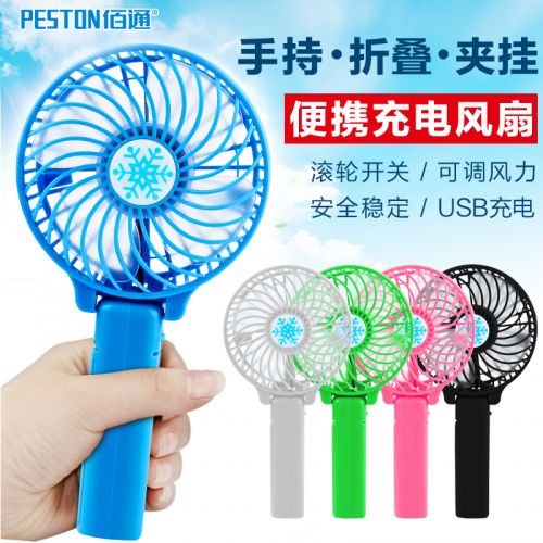 Ventilateur USB - Ref 402363