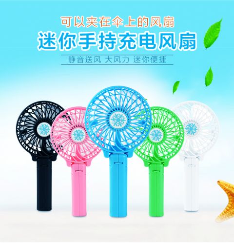 Ventilateur USB - Ref 402374