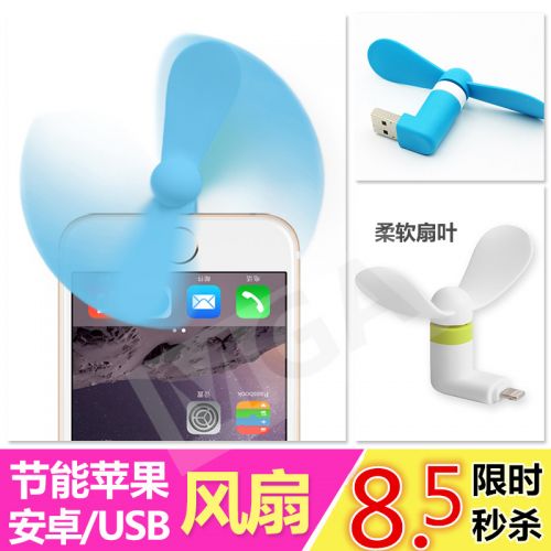 Ventilateur USB - Ref 402379