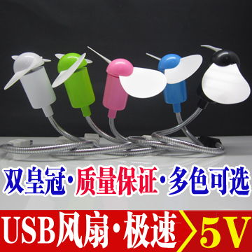 Ventilateur USB - Ref 402386