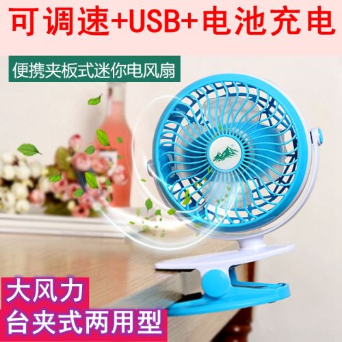 Ventilateur USB - Ref 402389