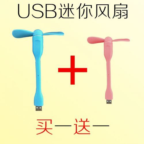 Ventilateur USB - Ref 402394