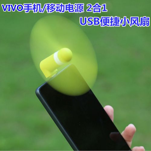 Ventilateur USB - Ref 402402