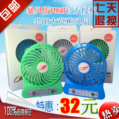 Ventilateur USB - Ref 402413