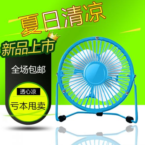 Ventilateur USB - Ref 402418