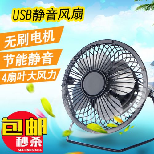 Ventilateur USB - Ref 402422
