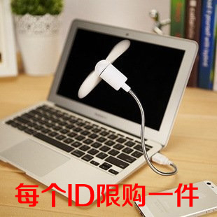 Ventilateur USB - Ref 402430