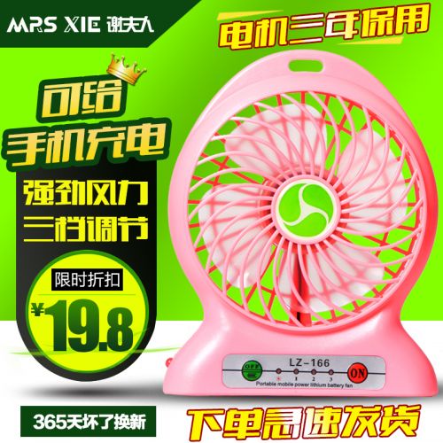 Ventilateur USB - Ref 402431