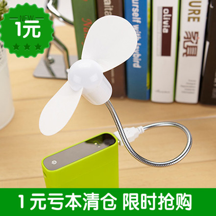 Ventilateur USB - Ref 402437