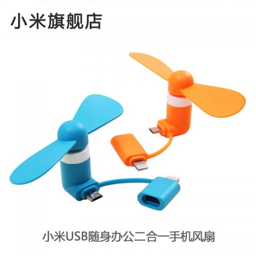 Ventilateur USB - Ref 402444