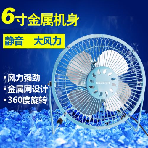 Ventilateur USB - Ref 402453