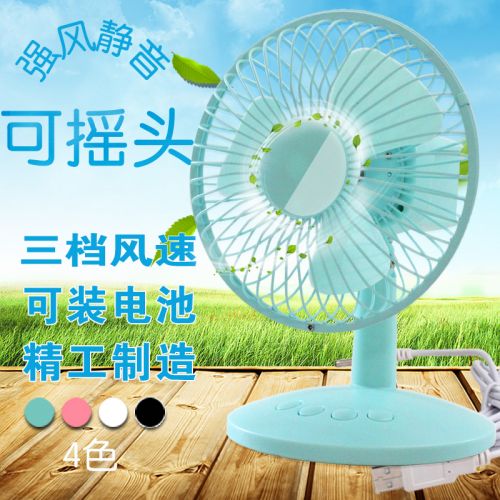 Ventilateur USB - Ref 402454