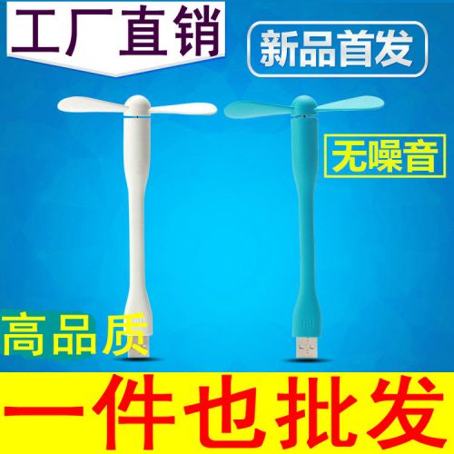 Ventilateur USB - Ref 402459