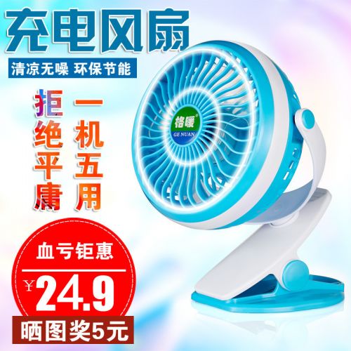 Ventilateur USB - Ref 402460