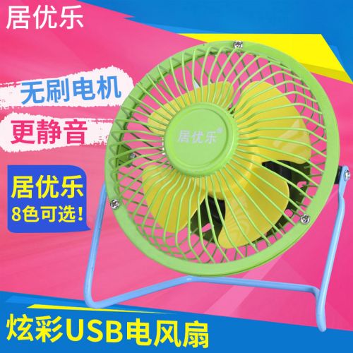 Ventilateur USB - Ref 402463