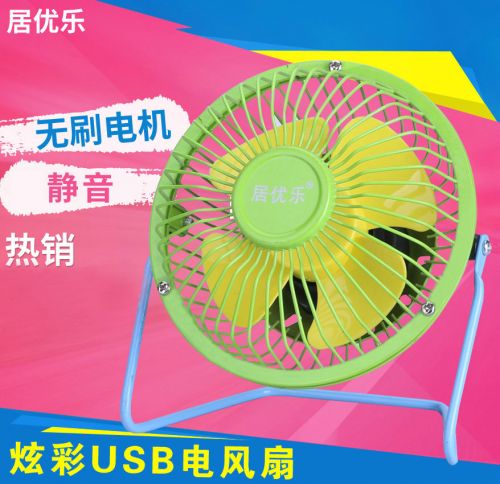 Ventilateur USB - Ref 402464