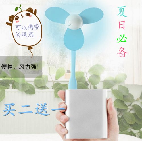 Ventilateur USB - Ref 402471